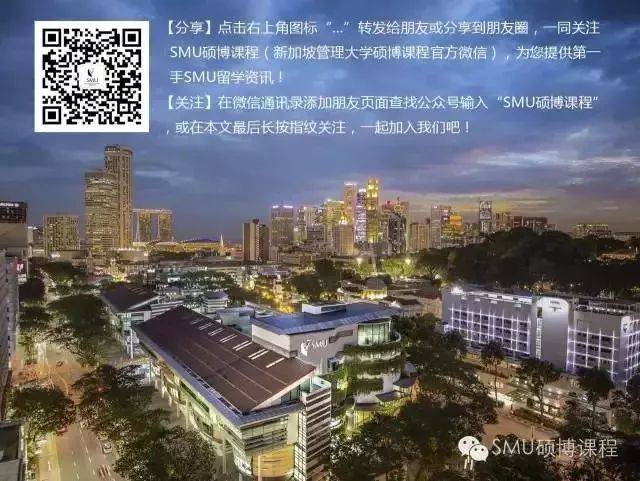 SMU NEWS！SMU 2025願景：增強影響力，培養變革力