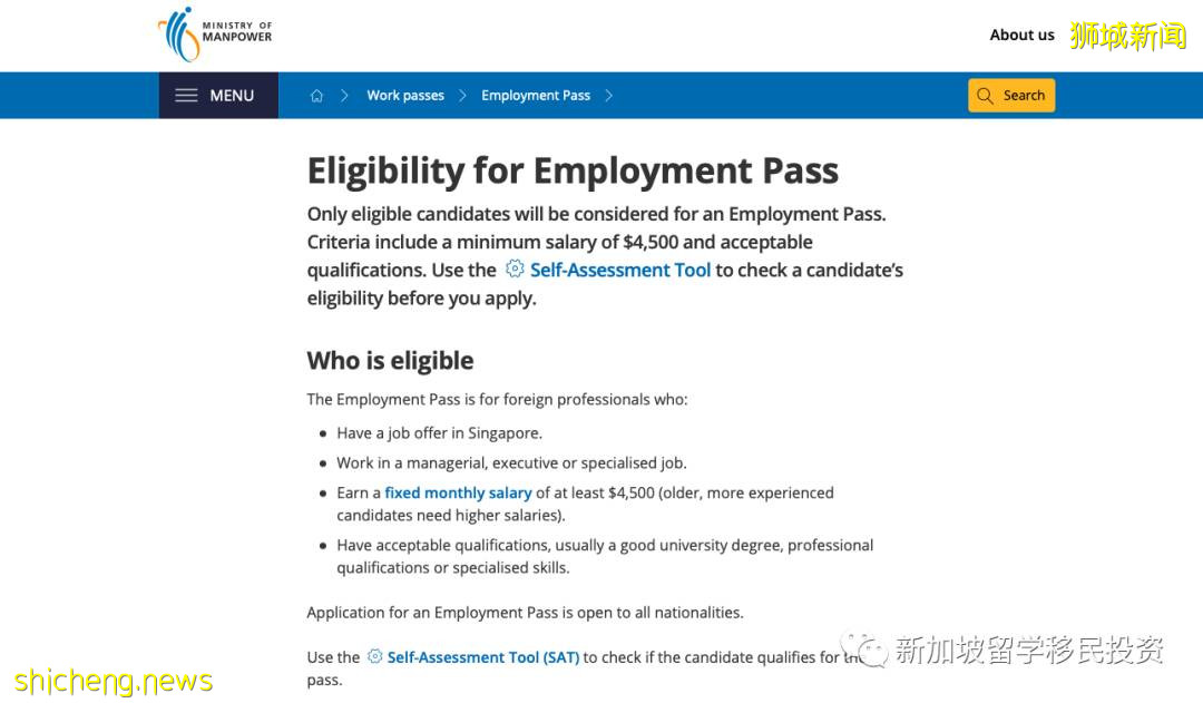 【新聞資訊】新加坡工作准證申請政策持續收緊，通過這些方式提高成功率