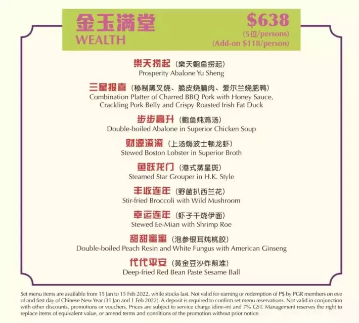 新加坡20家熱門年夜飯大盤點！打包帶回家吃安全又美味！還有早鳥預訂優惠，快來Get吧