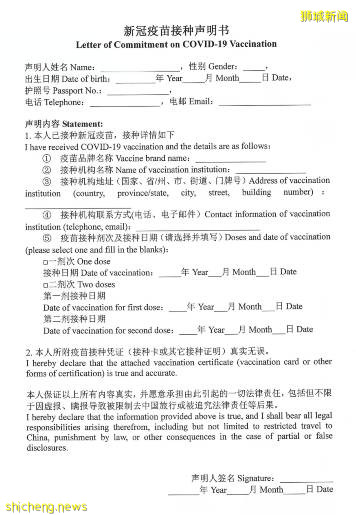 大使館重磅官宣!接種科興、輝瑞、莫德納回國程序各不相同