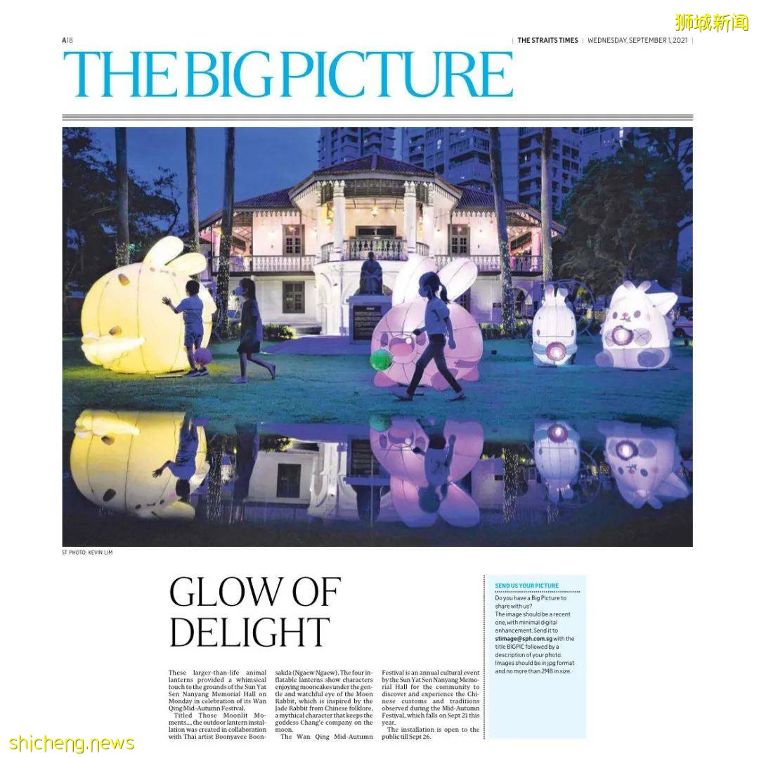 新加坡2021中秋花燈打卡點大搜羅！五彩、夢幻、傳統、炫酷、沉浸式，你要的全都有 .