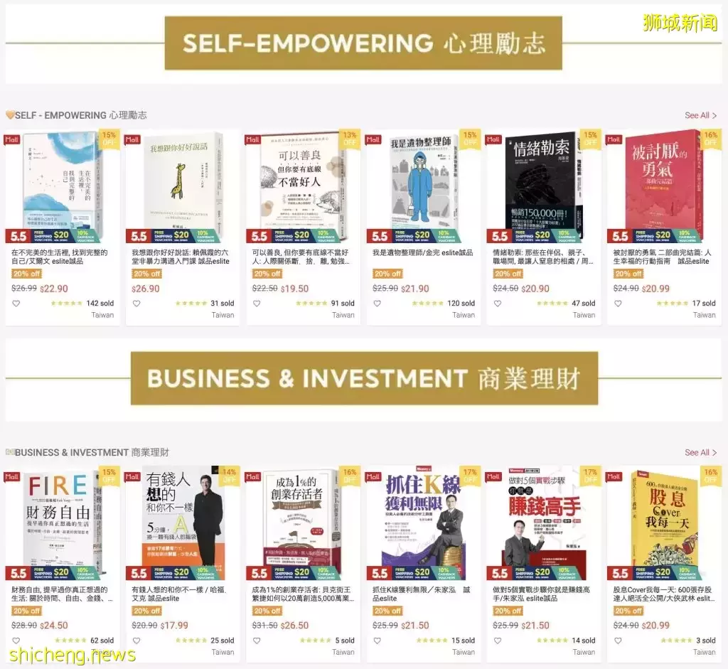 誠品書店上線Shopee!足不出戶買熱門書還有折扣,超方便