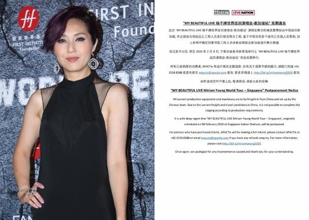 受疫情影响 杨千嬅新加坡演唱会宣布延期
