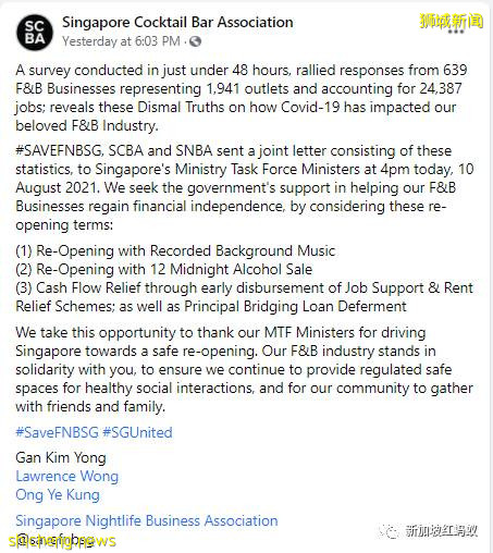 “快撑不下去了!” 餐饮业者联署致函新加坡政府:请延长售酒时间允许播音乐