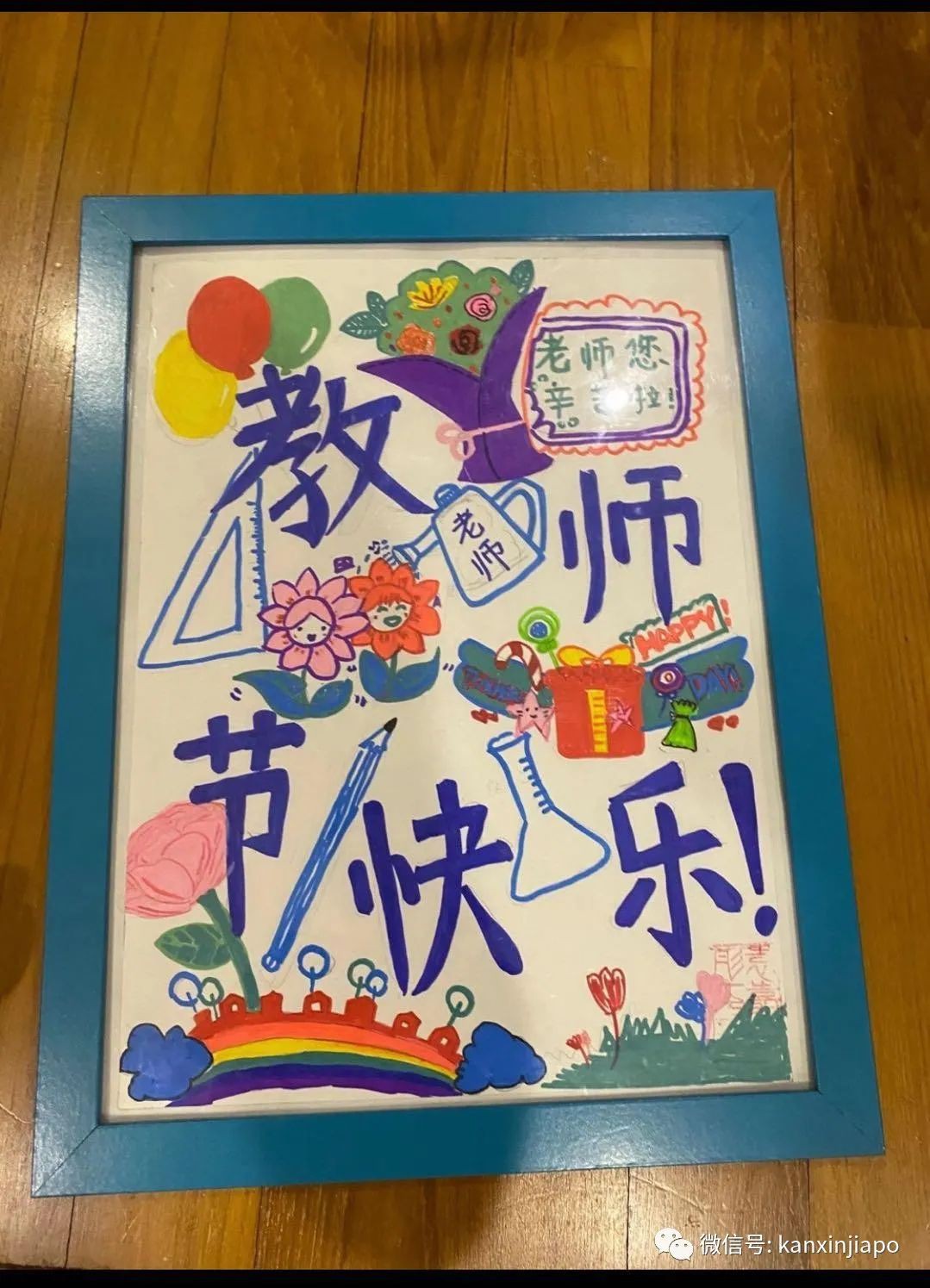 疫情不减师恩，总理、部长致辞祝新加坡教师节日快乐