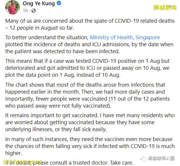 新加坡疫情持续，近期频繁死亡病例！卫生部长王乙康出面解释