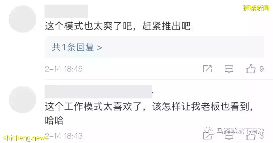 國內公司提出“3+2”混合辦公刷屏！別羨慕，新加坡早就有了