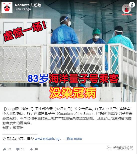 總理夫人未蔔先知? 前天就猜到83歲遊輪乘客可能未染冠病,還猜對了