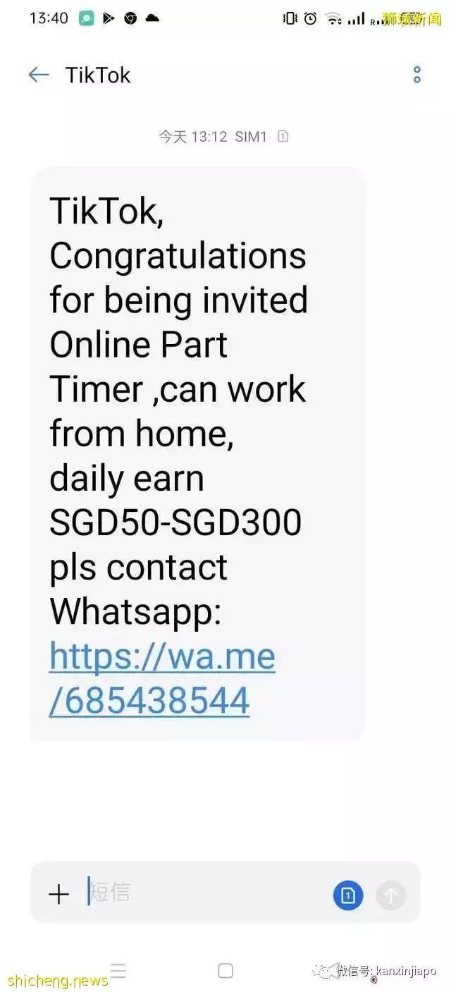 “‘FairPrice’‘TikTok’纷纷请我做兼职，居家办公日薪高达300新币？”