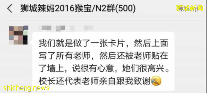 新加坡教師節送禮不用愁,辣媽最全攻略來啦