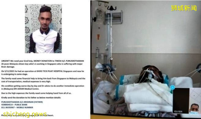 大马男脑损伤昏迷不醒 家人网筹望带回大马医治