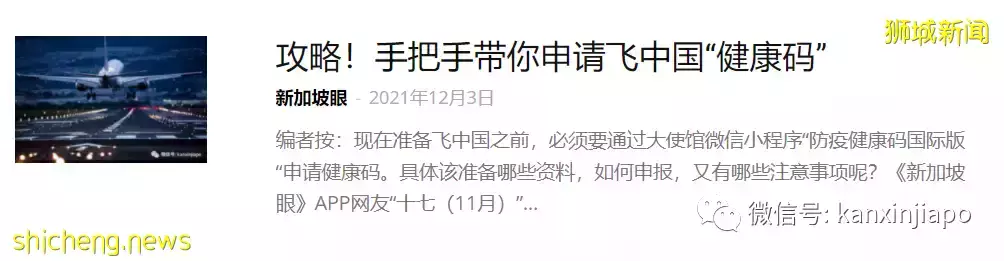 “2年没回家，我却在起飞前一周确诊”， 附冠病康复者回中国全攻略