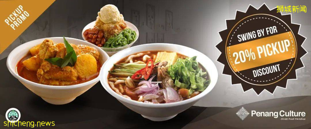 推薦！21家新加坡人氣餐廳外賣，火鍋、烤串、川菜、甜品.......宅家就能享受