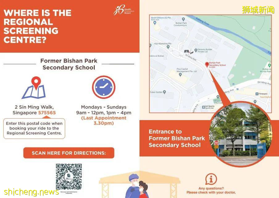 曾经到访陈笃生医院,或在同一时间和患者去过同个地点的公众可接受免费检测