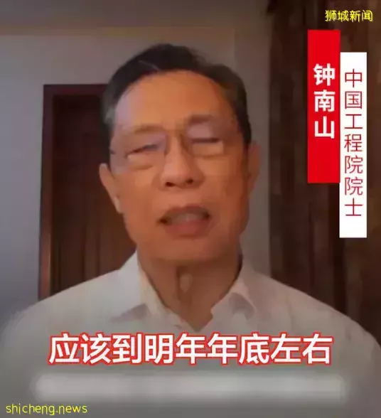 新加坡衛生部：奧密克戎近日或會傳入社區！回國機票飙漲，锺南山透露中國邊境開放時間