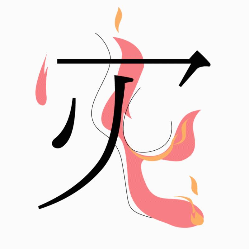 “字述一年”：新常態下與口罩爲伍，“罩”當選年度漢字