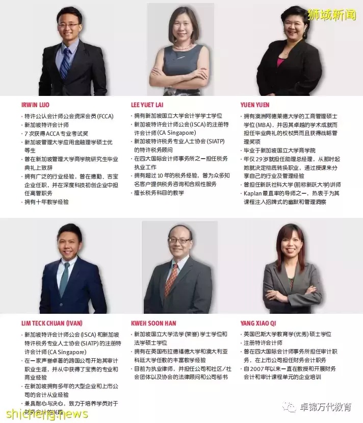 为何选择特许公认会计师公会(ACCA)资格证书