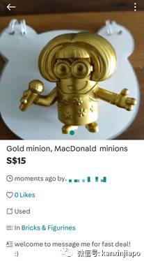 新加坡麦当劳玩具被热炒，限量版小黄人真当金子转卖