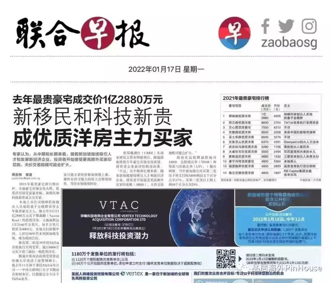 2021年新加坡最貴豪宅榜單出爐 頂級公寓Canning Hill Piers上榜,中國新移民“買”瘋了