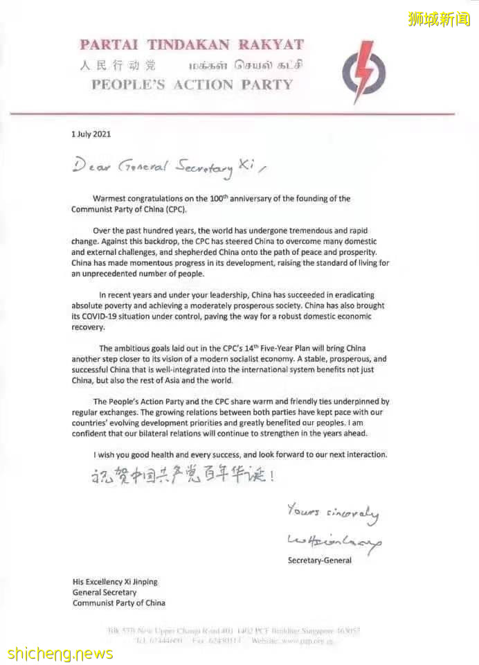 建黨百年，新加坡總理用中文發祝賀信！李光耀對中國“神預言”，都靈驗了