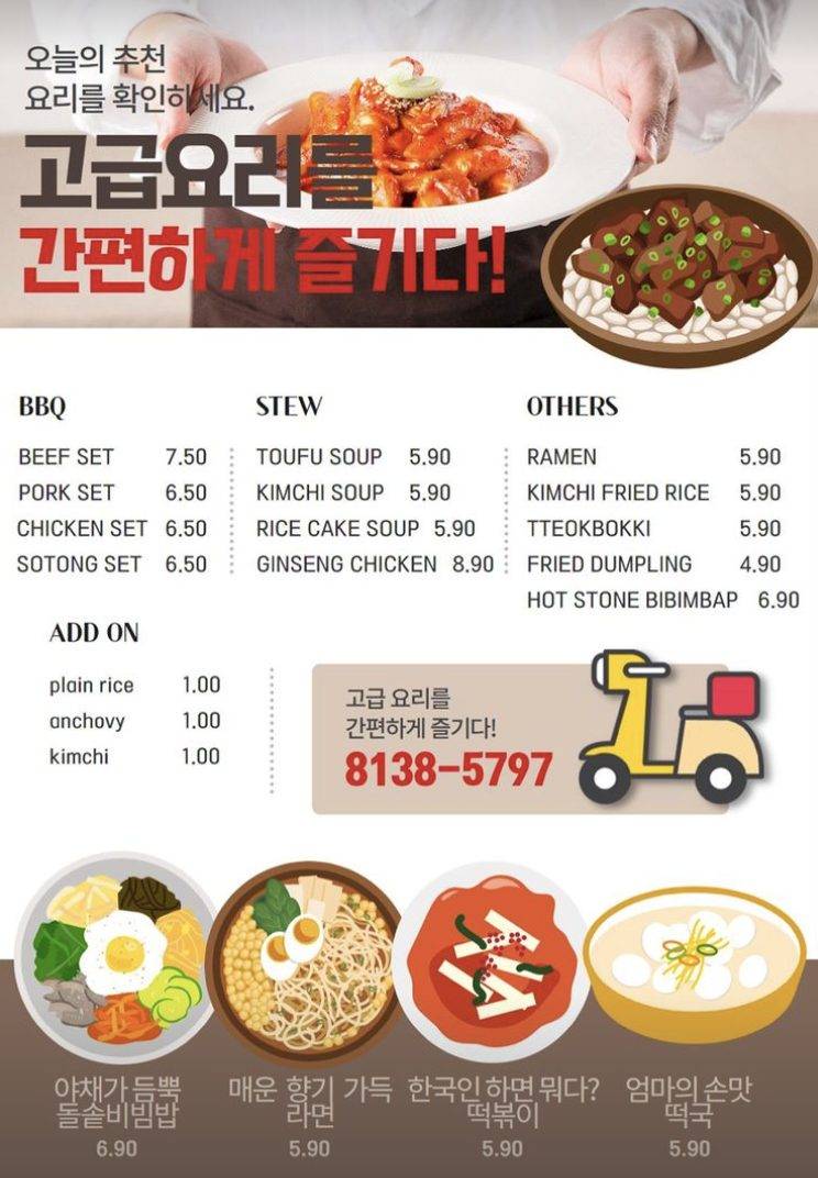 乌节路小众+平价韩国餐🤫 Bab Sarang道地韩式料理店!多款单点菜色、价格亲民、口味正宗💥