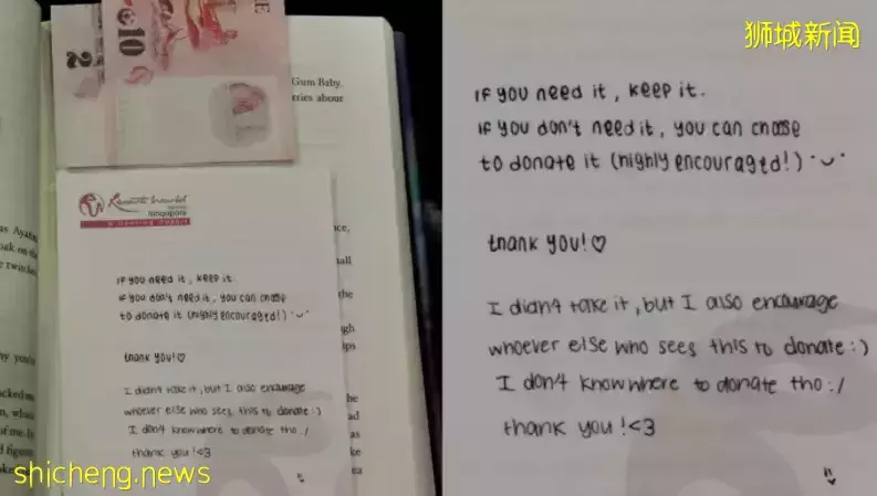 善心人书中夹现金 “若有需要请收下”