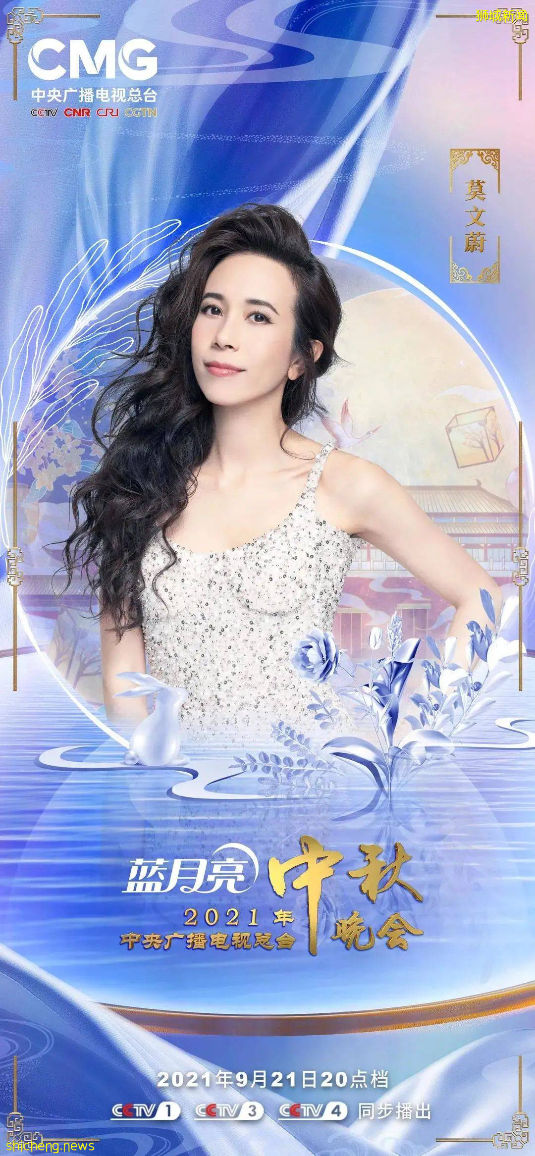 小夥伴們！注意了！首次！中央廣播電視總台中秋晚會將在海外同步播出