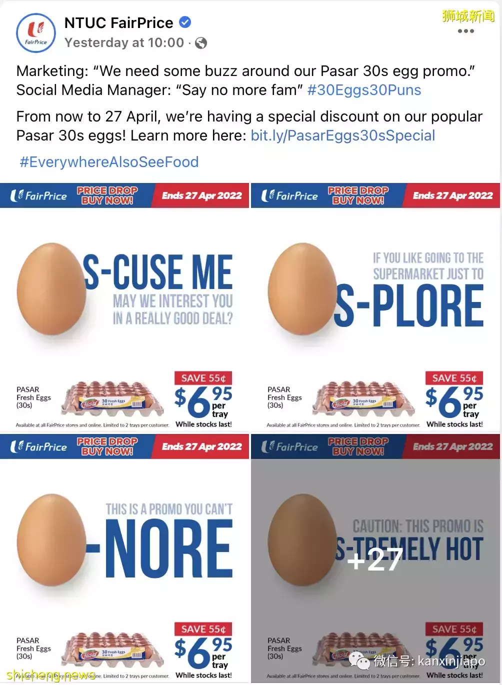 喜大普奔！新加坡的鸡蛋终于降价了，每人限购2盘