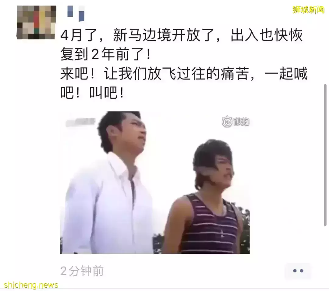 曆史一刻！2年了，新馬重開！好多人奔跑歡呼：“我要回家了！”