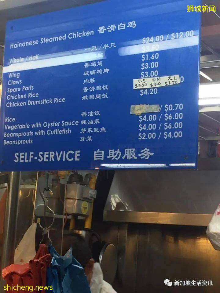 獅城美食“雞飯”