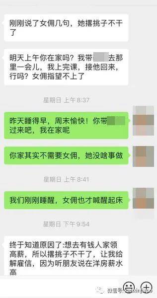 “数落女佣几句后，家里电饭锅坏了、钱也开始不见…”