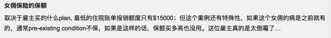 雇傭31年,女傭突然中風,每月住院賬單高達30000新幣
