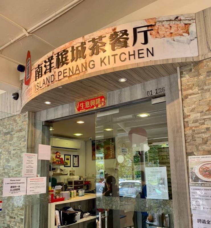 新加坡之槟城美食🇲🇾 Island Penang Kitchen 亞參叻沙、 煎蕊😍 接地氣的正宗南洋好味道