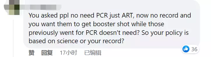 新规!ART检测阳性后,要打加强针才能延长疫苗接种状态