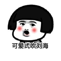 从稻草头到背影杀手,漂过的头发也能够做直发护理哦