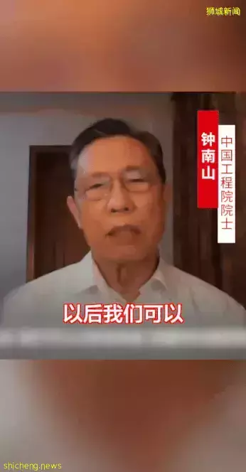 新加坡衛生部：奧密克戎近日或會傳入社區！回國機票飙漲，锺南山透露中國邊境開放時間