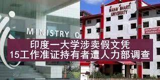 千萬別再買假學曆了，真的一抓一個准