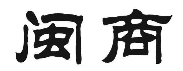 新加坡十大富豪，福建人占了5席，福建人掌握新加坡一半以上財富