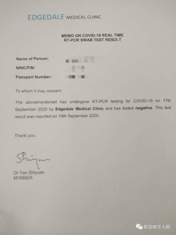 新增11例！網友親述新加坡檢測陰性回國，落地後卻確診感染送院