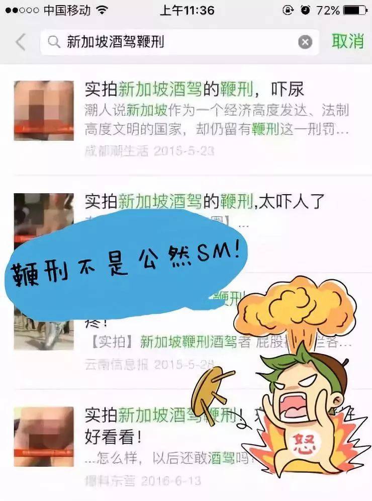 鞭刑,让新加坡成为全球最安全的城市