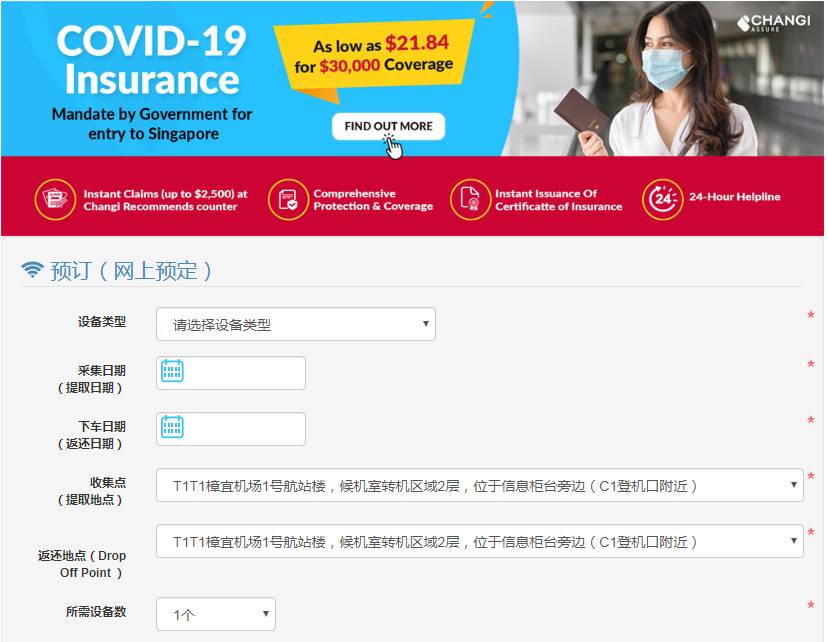 春暖花開時，遊玩新加坡