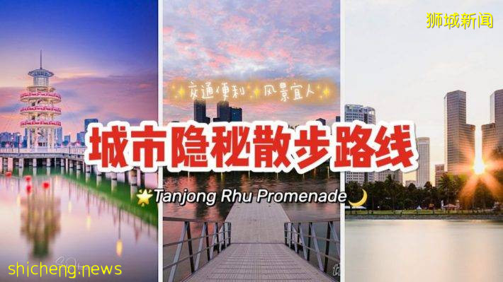 亲近自然！从Kallang到滨海湾超美夜景散心路线