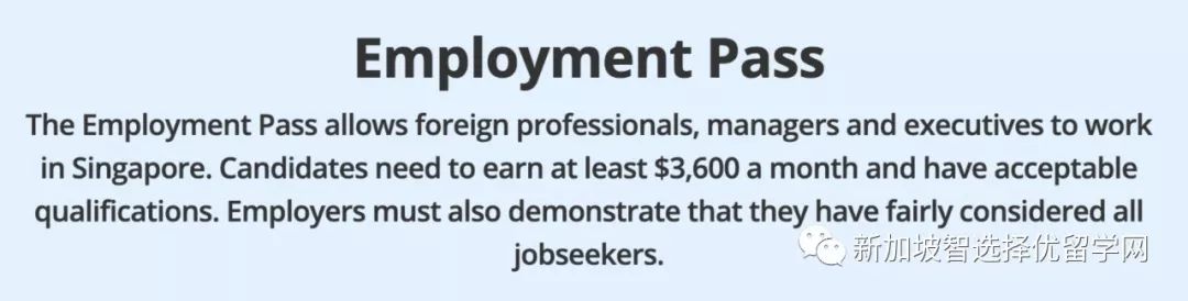 干货！毕业后在新加坡找工作必看指南