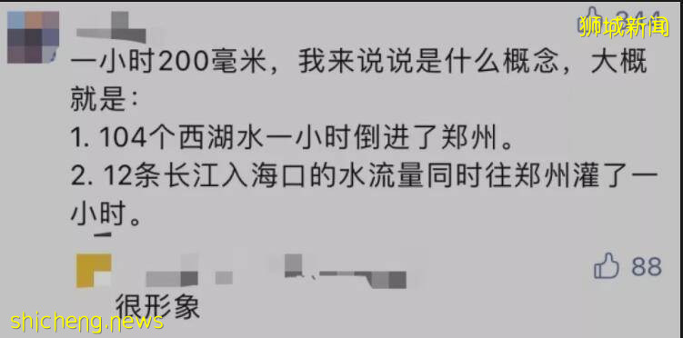 千年一遇！我的家乡河南被大雨淹没！新加坡有多少河南人在哭泣？