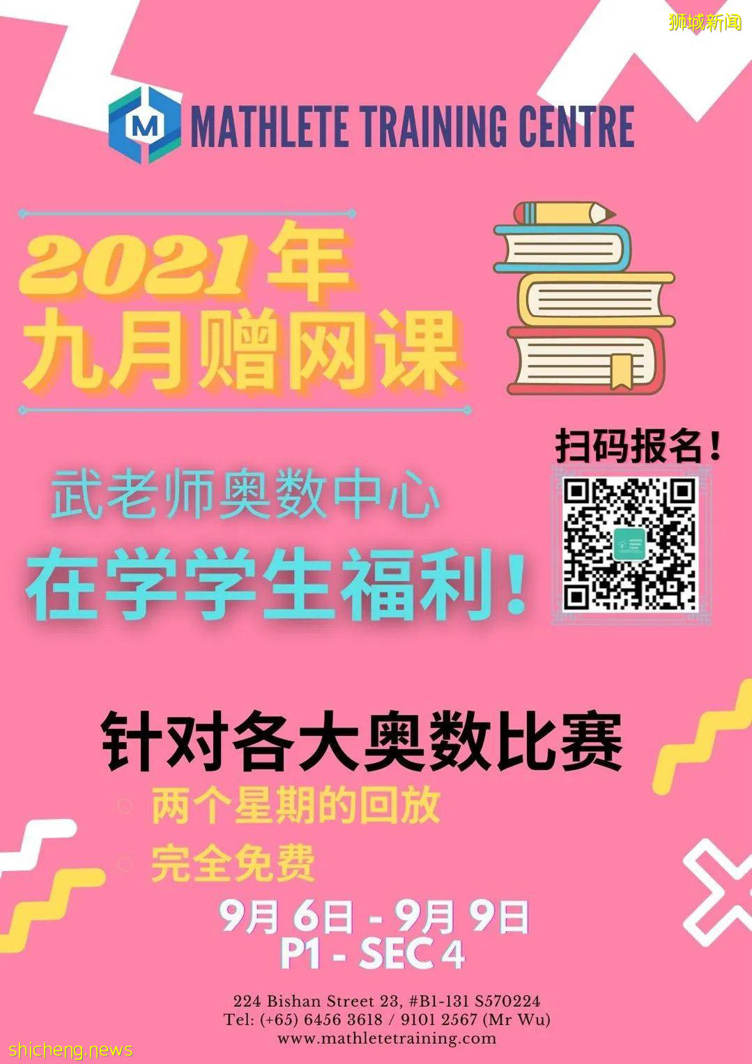 9月假期營合集！STEM、魔方、博物館之旅、小小交響樂隊……太有意思了