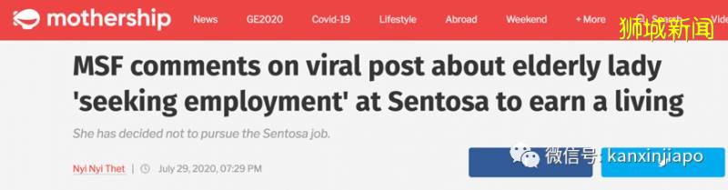 新加坡82岁阿嬷找兼职做工,国会议长回应