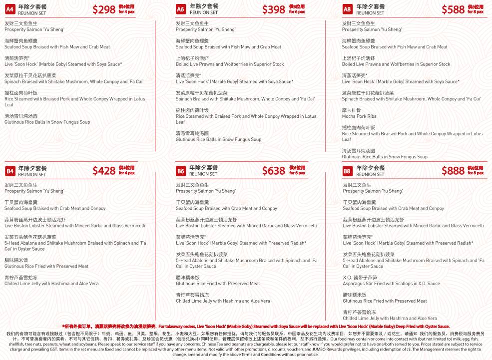 咚咚咚锵！新加坡最強年夜飯攻略來啦