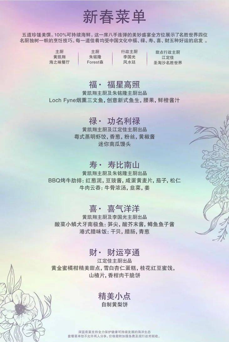 新加坡SEA海洋馆深蓝夜宴【新春特别版】登场!海底舞龙贺岁又来啦