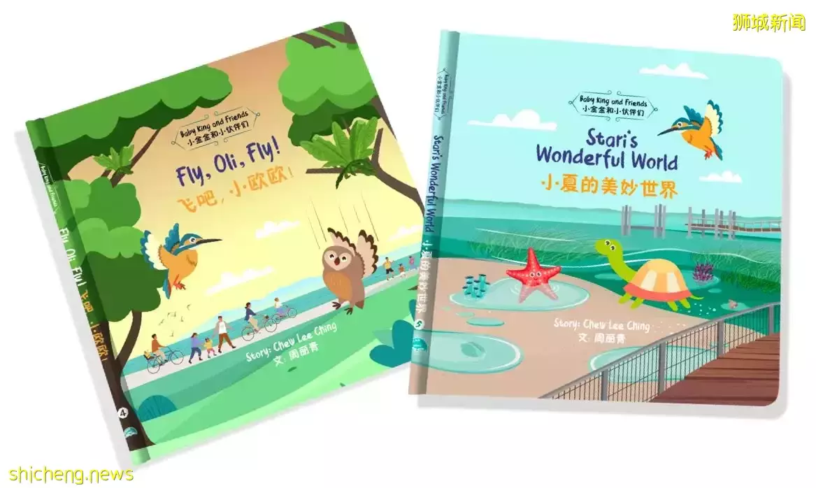 本地两本儿童故事书 助一至五岁孩童掌握双语