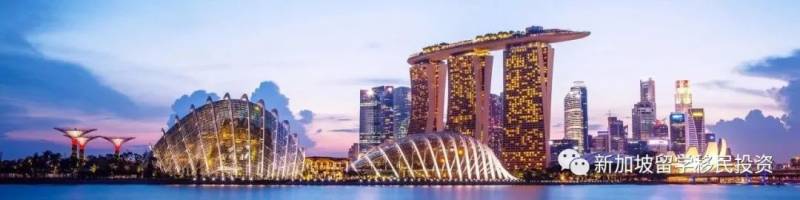 【移民資訊】解析新加坡常用的幾種移民方案